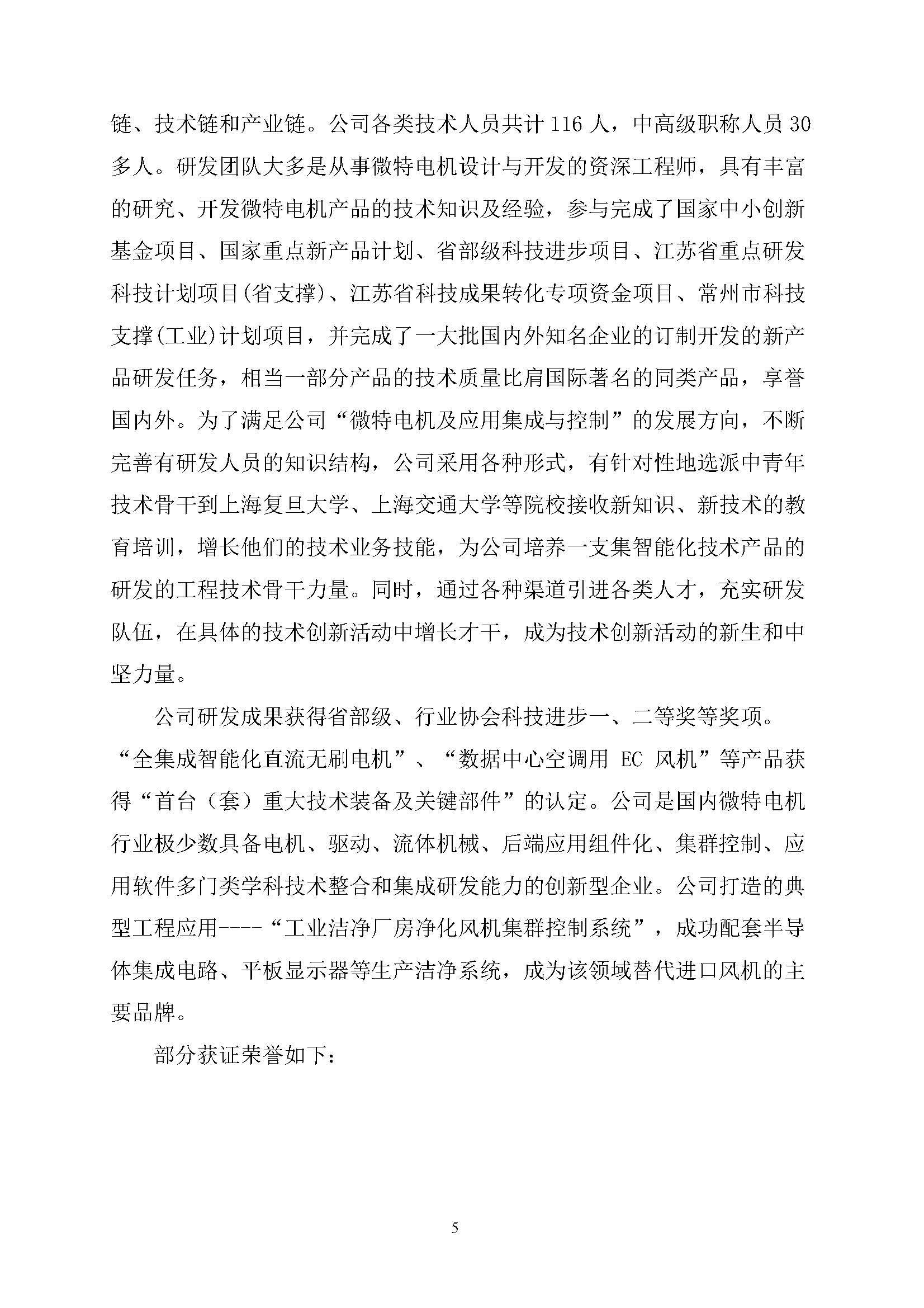 社會(huì)責(zé)任報(bào)告_頁(yè)面_06.jpg
