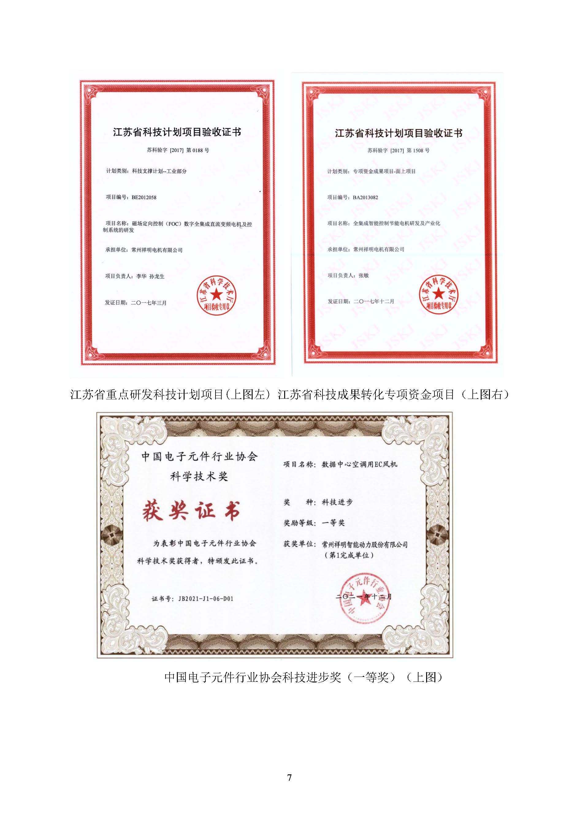 社會(huì)責(zé)任報(bào)告_頁(yè)面_08.jpg
