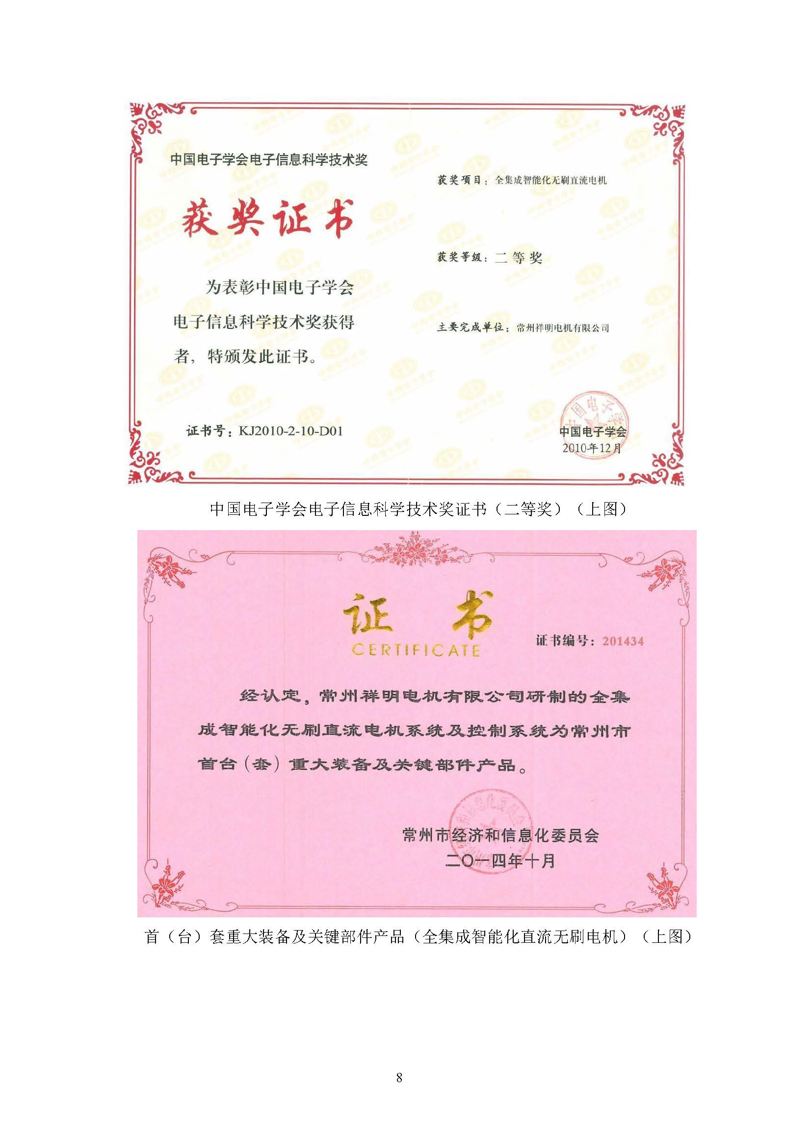 社會(huì)責(zé)任報(bào)告_頁(yè)面_09.jpg