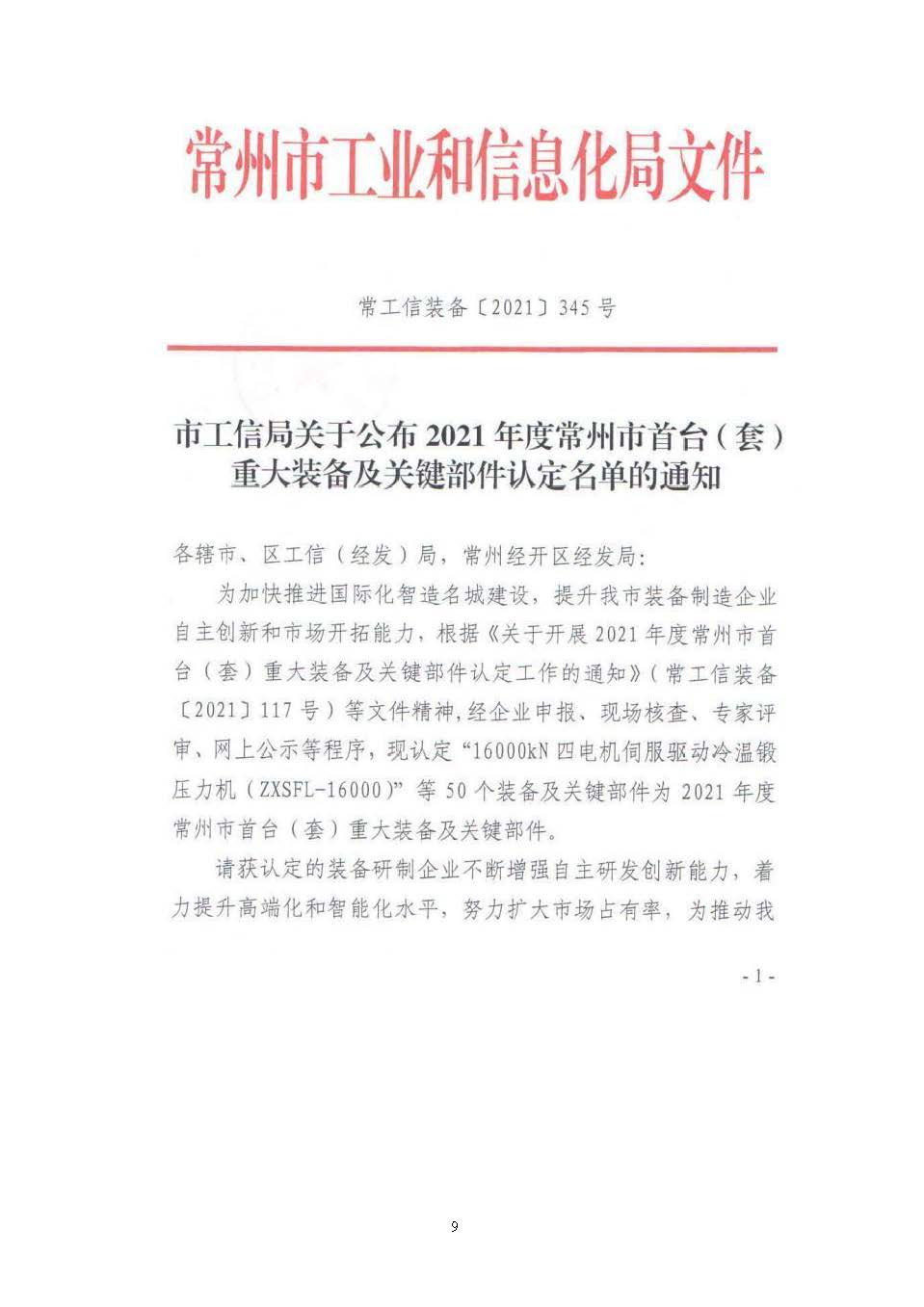 社會(huì)責(zé)任報(bào)告_頁(yè)面_10.jpg