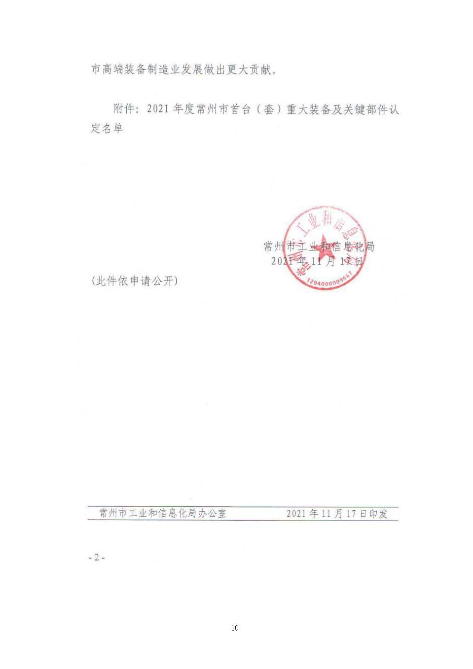 社會(huì)責(zé)任報(bào)告_頁(yè)面_11.jpg