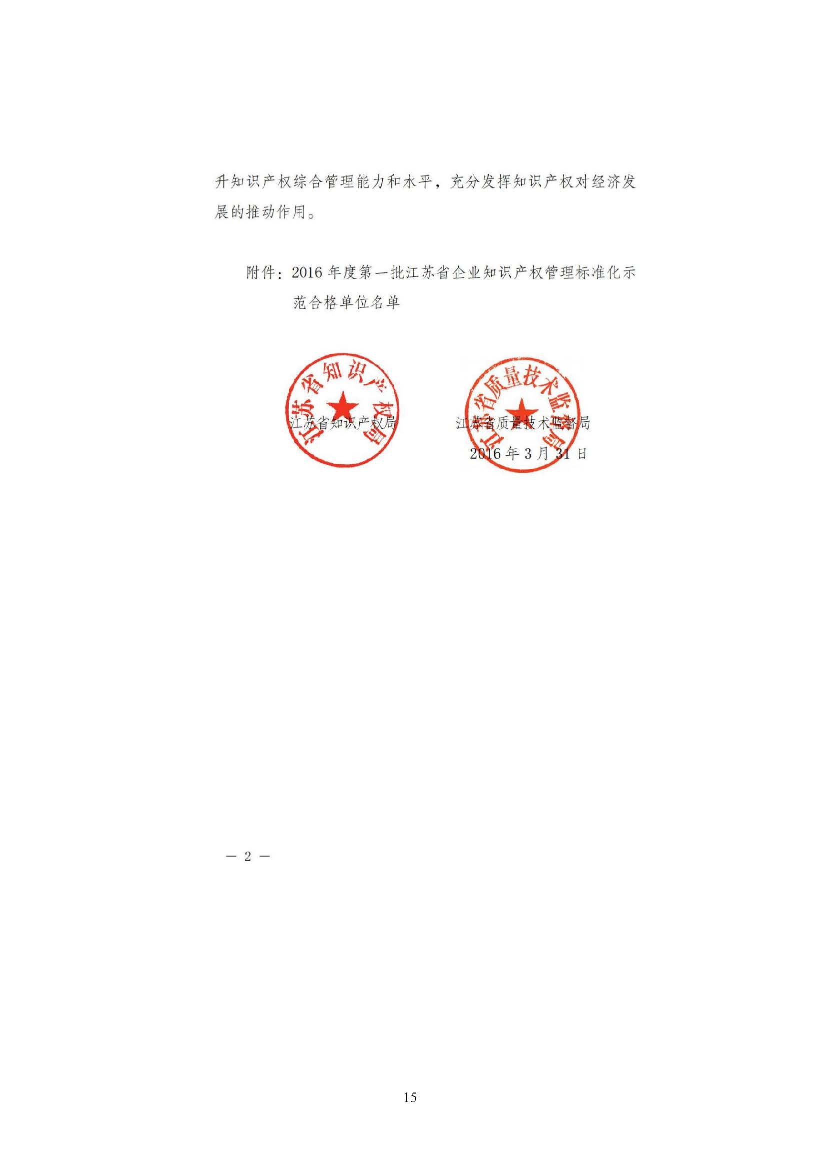 社會(huì)責(zé)任報(bào)告_頁(yè)面_16.jpg