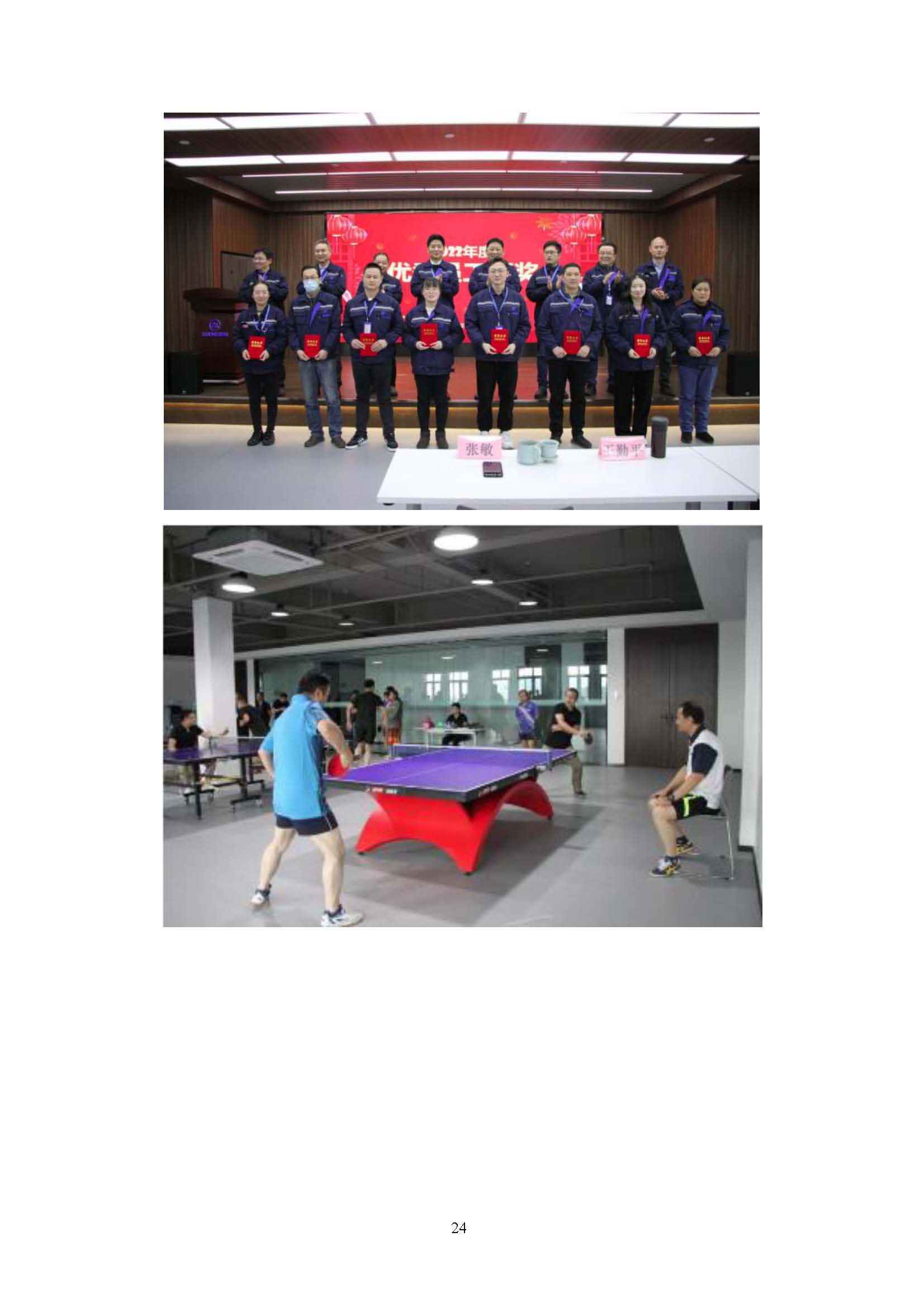 社會(huì)責(zé)任報(bào)告_頁(yè)面_25.jpg
