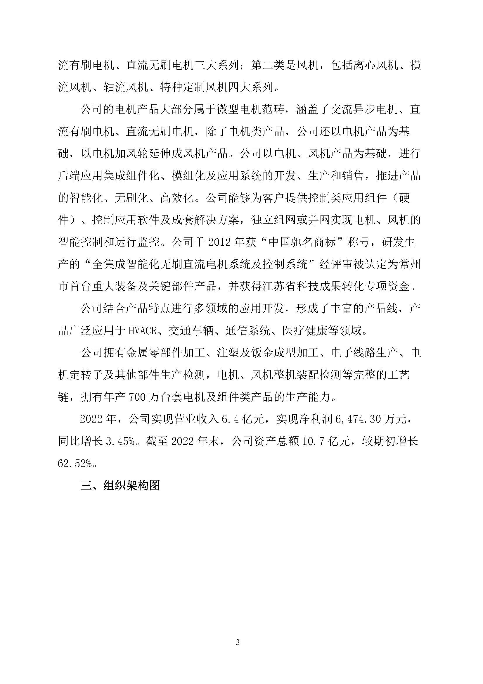 社會(huì)責(zé)任報(bào)告4.21_頁(yè)面_04.jpg